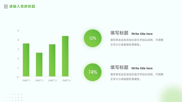 绿色简约渐变部门培训PPT模板