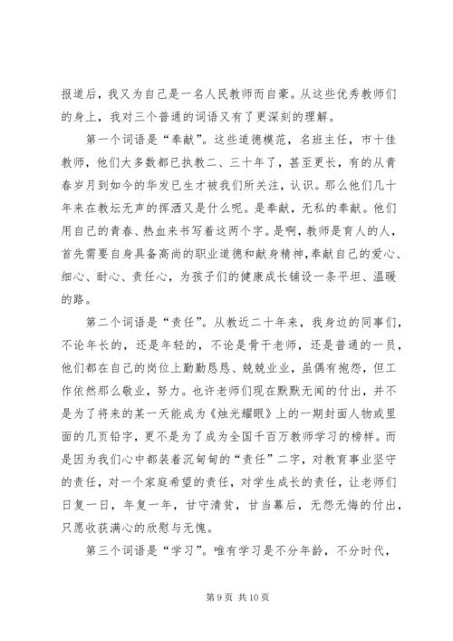 政治学习个人心得多篇合集.docx