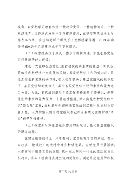 镇关于统计工作的整改方案 (2).docx