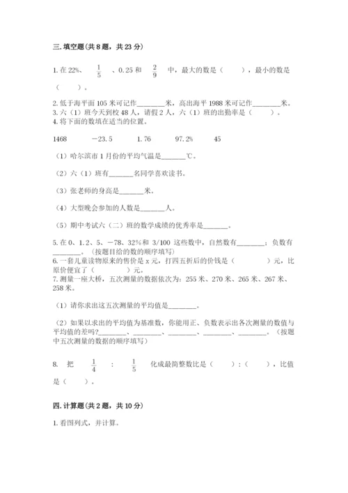 中卫市海原县六年级下册数学期末测试卷审定版.docx