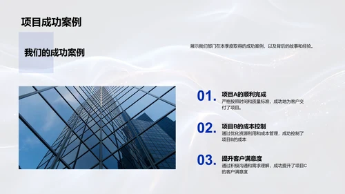 季度工作回顾与远景PPT模板