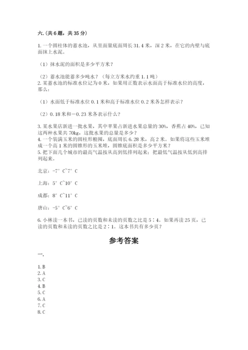 北师大版六年级数学下学期期末测试题【考点精练】.docx