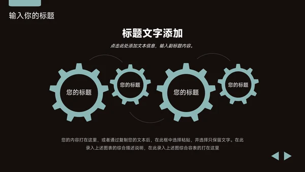 绿色暗色简洁年终总结汇报PPT模板