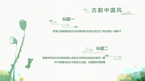 古典精美传统少数民族教育PPT动态