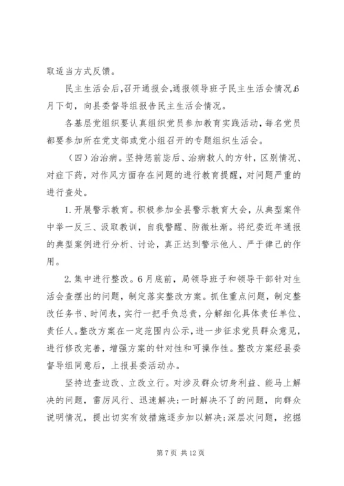 反腐倡廉教育讲话稿.docx
