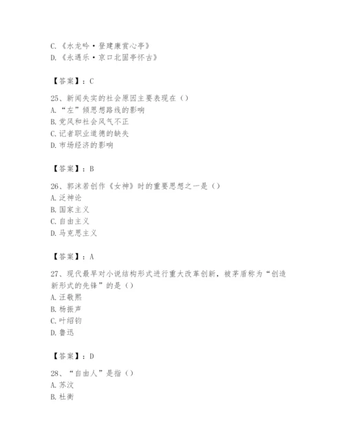 2024年国家电网招聘之文学哲学类题库精选.docx