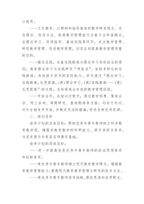 指导青年教师工作计划_1.docx