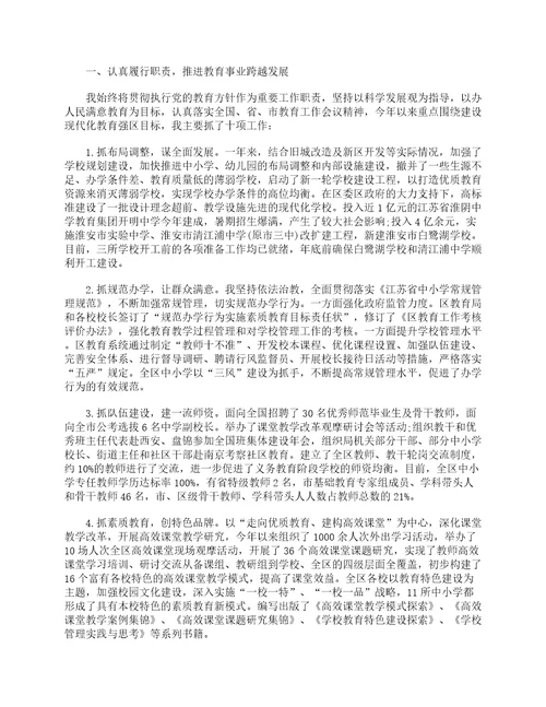 社区两委成员个人述职报告精选5篇