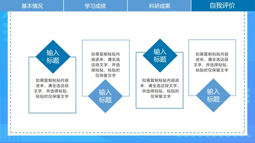简约蓝色渐变研究生复试简历PPT模板