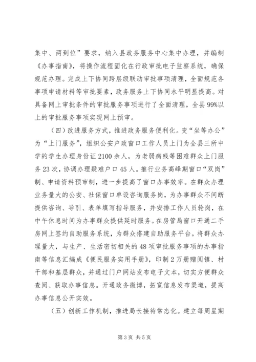 人民政府政务服务中心民营经济工作总结.docx