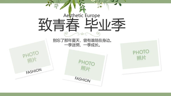 绿色清新致青春毕业季青春毕业纪念册PPT模板