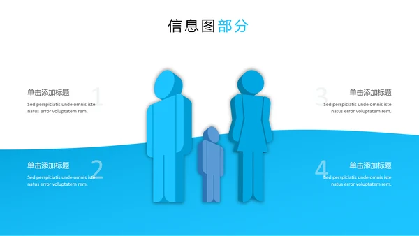 蓝色简洁创意设计公司简介商务PPT模板