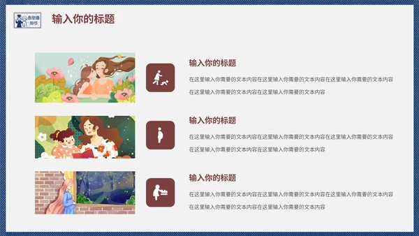 世上只有妈妈好温馨母亲节策划通用PPT模板