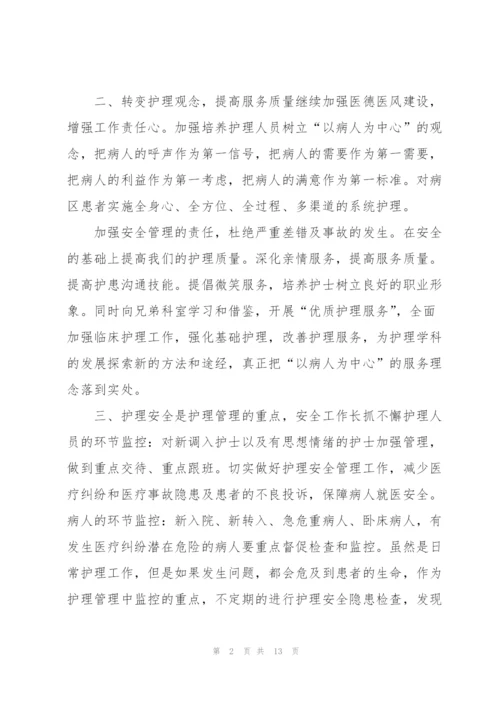 2022年度个人工作计划.docx