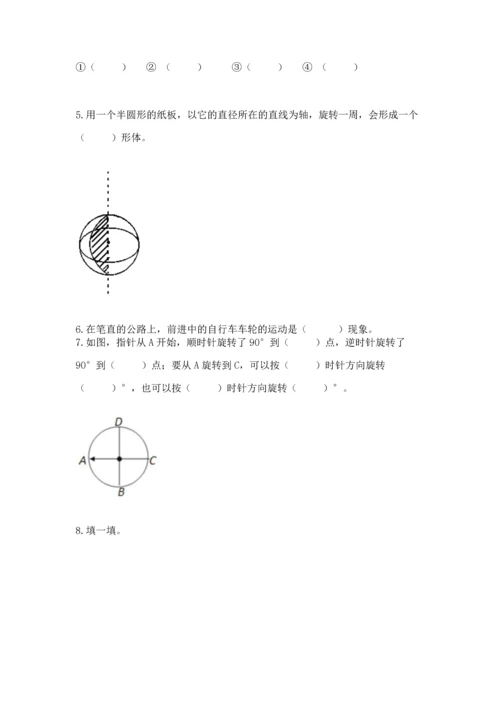 人教版五年级下册数学期末测试卷及答案【基础+提升】.docx