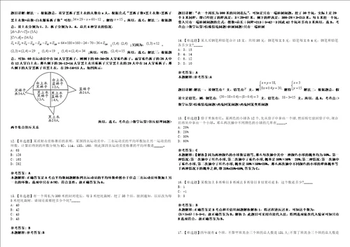 福建2021年02月中国社会科学院农村发展研究所招聘6人一冲刺题套带答案附详解