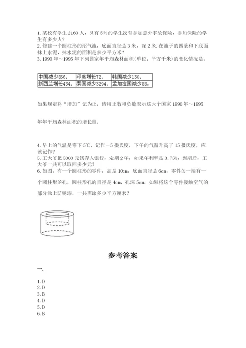 河南省平顶山市六年级下册数学期末测试卷及参考答案（突破训练）.docx