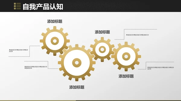 金字塔创业融资金融投资通用PPT模板