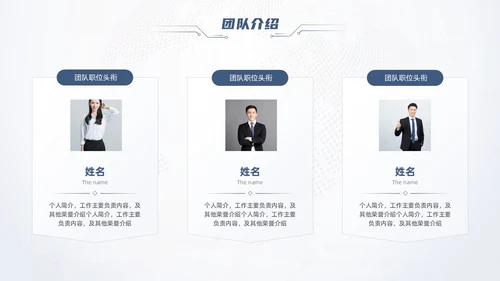 简约科技风商业计划书PPT模板