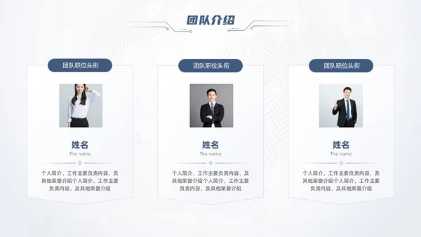 简约科技风商业计划书PPT模板