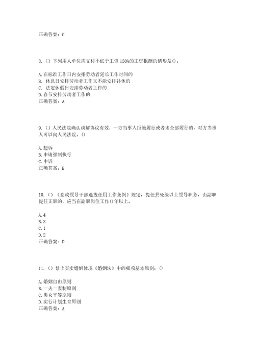 2023年山西省晋中市榆次区经纬街道第五社区工作人员考试模拟试题及答案