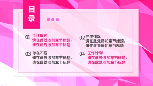 创意可爱创业计划书通用PPT模板