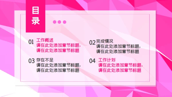 创意可爱创业计划书通用PPT模板