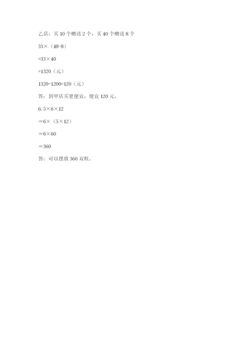 人教版数学四年级下册期中测试卷（名师推荐）.docx