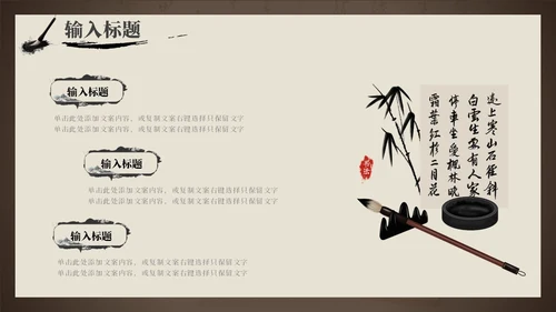复古中国风传统文化科普PPT