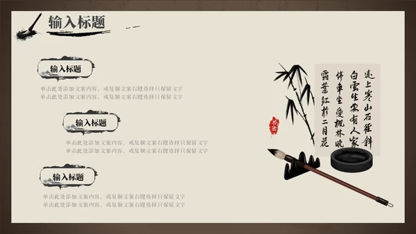 复古中国风传统文化科普PPT