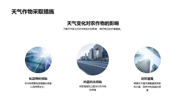 寒露节气农事知识