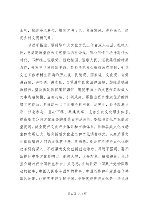 全国宣传思想工作会议精神学习心得_3.docx