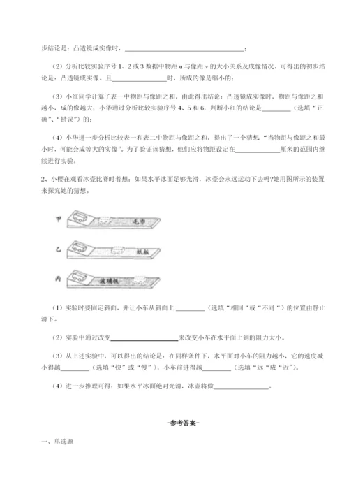 基础强化北京市西城区育才学校物理八年级下册期末考试同步训练试卷.docx