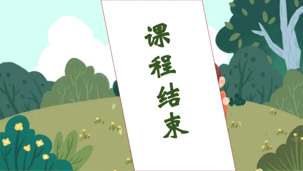 【核心素养】部编版语文四年级下册-20.我们家的男子汉（课件）