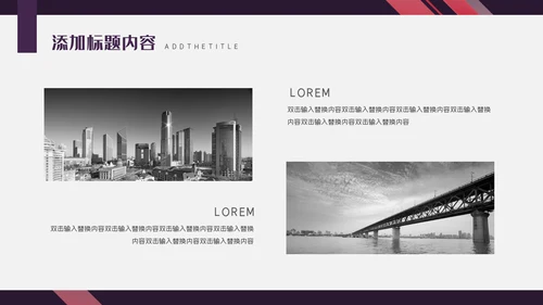 时尚杂志风商务工作汇报通用PPT模板