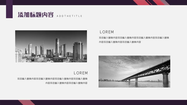 时尚杂志风商务工作汇报通用PPT模板