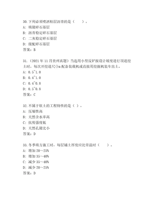 内部培训建筑师二级考试实用