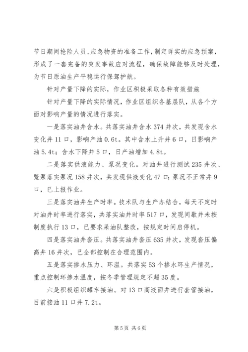 关于产量保证书 (5).docx