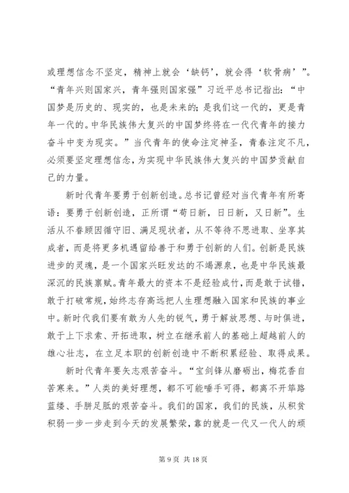 弘扬爱国奋斗精神建功立业新时代有感10篇.docx