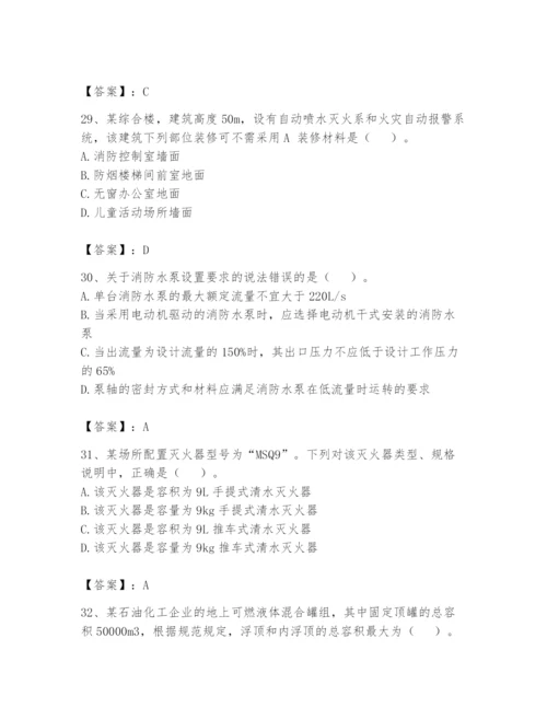 注册消防工程师之消防安全技术实务题库附答案（a卷）.docx