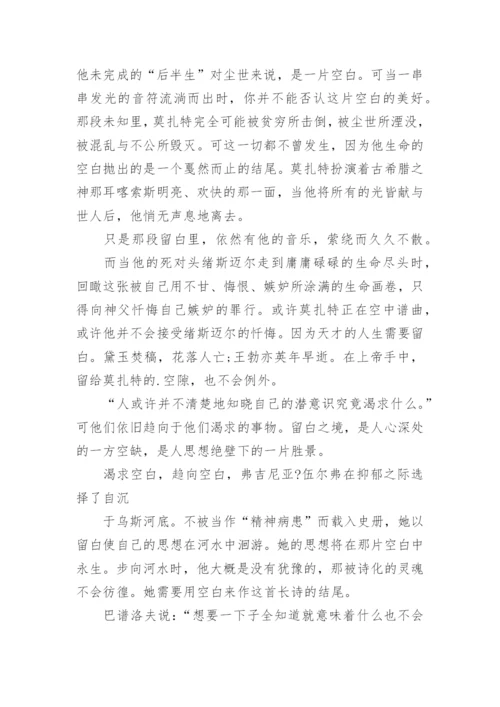 以需要留白为题的议论文.docx