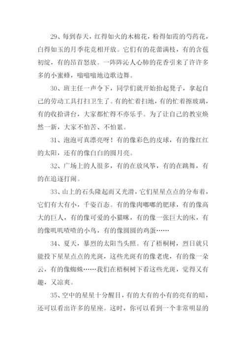 有的有的有的造句.docx