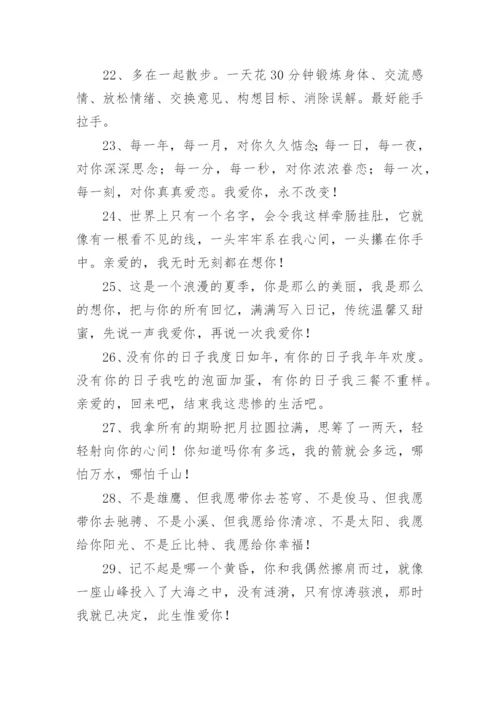 夫妻相处之道人生感悟经典语录.docx