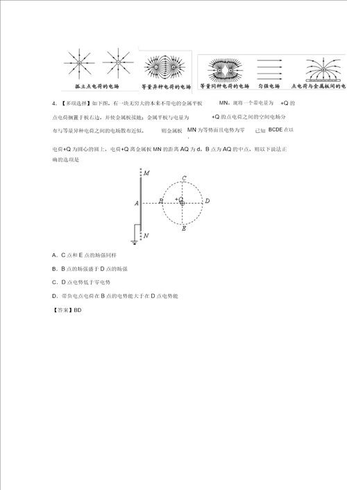 20162017学年高二物理上学期课时调研检测题28