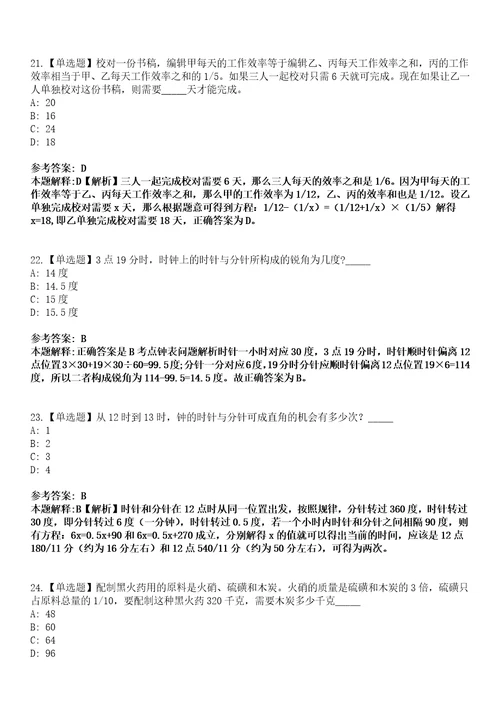 江苏2021年06月南通海门市面向全国招聘4名文艺人才3套合集带答案详解考试版