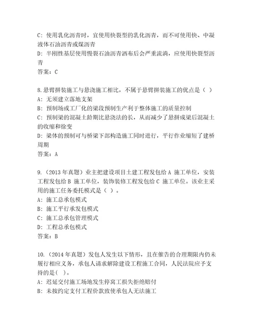 教师精编二级建筑师资格考试王牌题库考点梳理