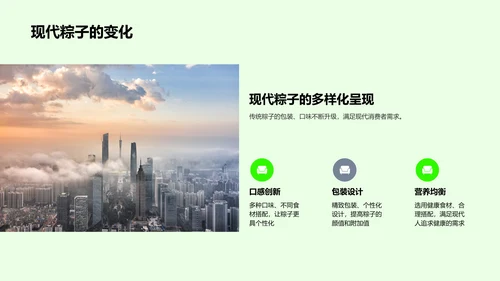 端午节的企业文化分享PPT模板