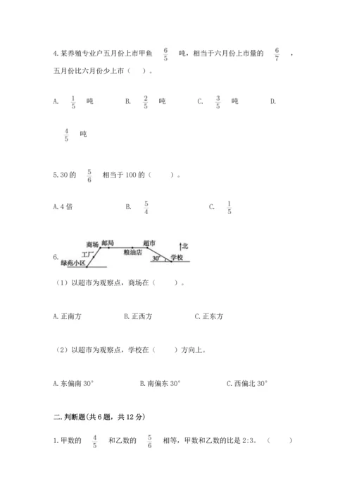 人教版六年级上册数学期中测试卷及参考答案.docx