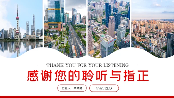 中央经济工作会议解读党政党建