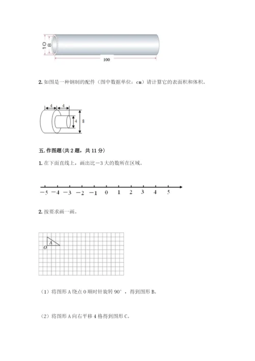 人教版六年级下册数学期末测试卷-精品(典型题)-(2).docx